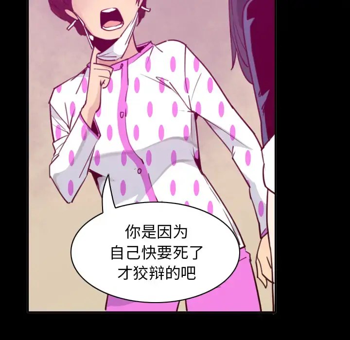 漫画《欲望人妻》第37话第100张图