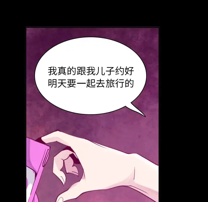 漫画《欲望人妻》第37话第103张图