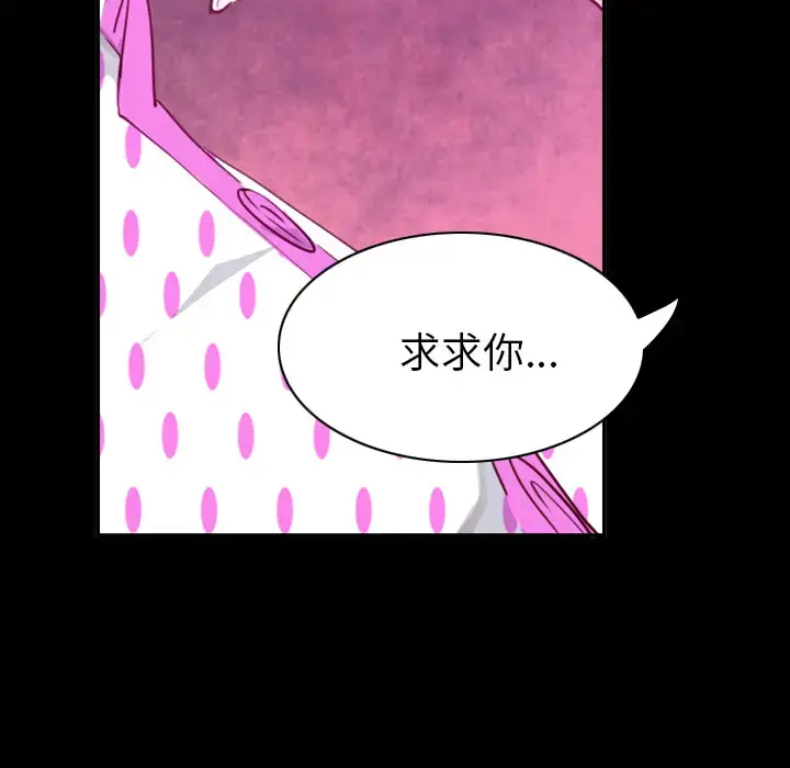 漫画《欲望人妻》第37话第104张图