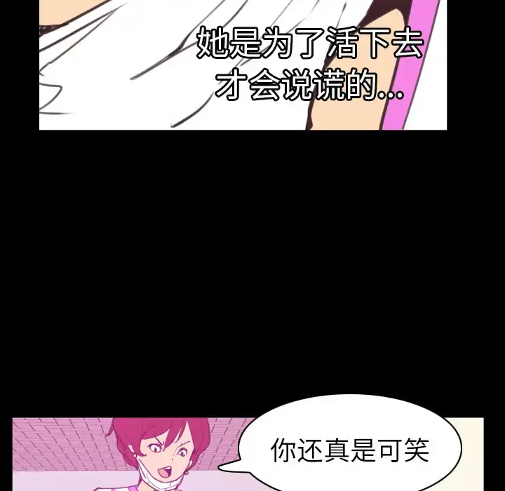 漫画《欲望人妻》第37话第112张图