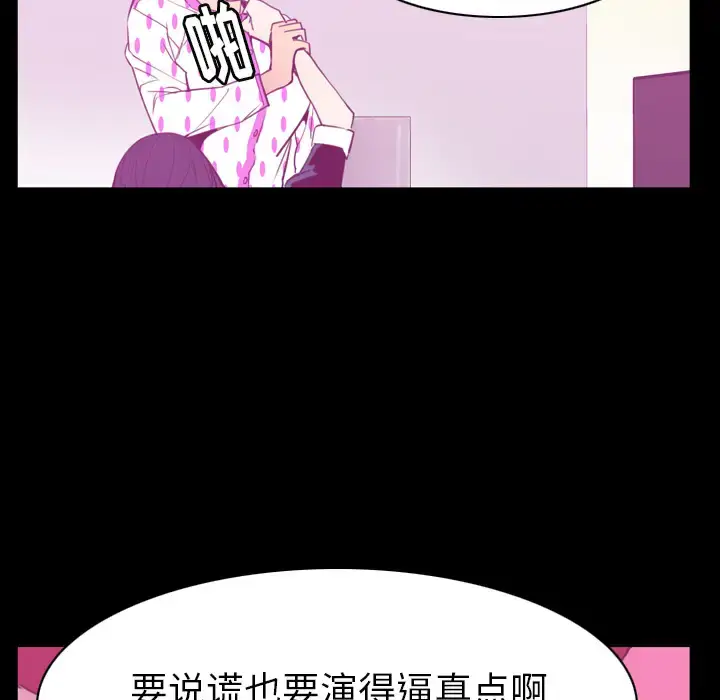 漫画《欲望人妻》第37话第113张图