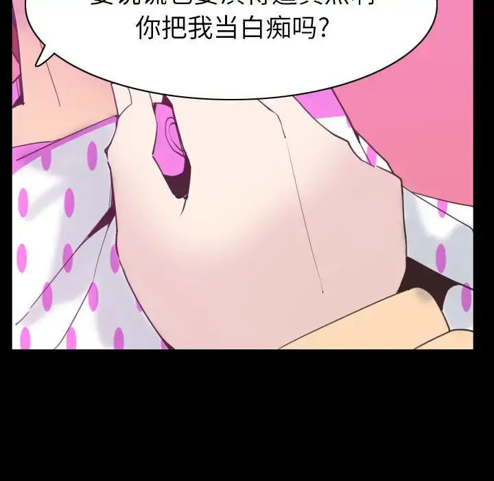 漫画《欲望人妻》第37话第114张图
