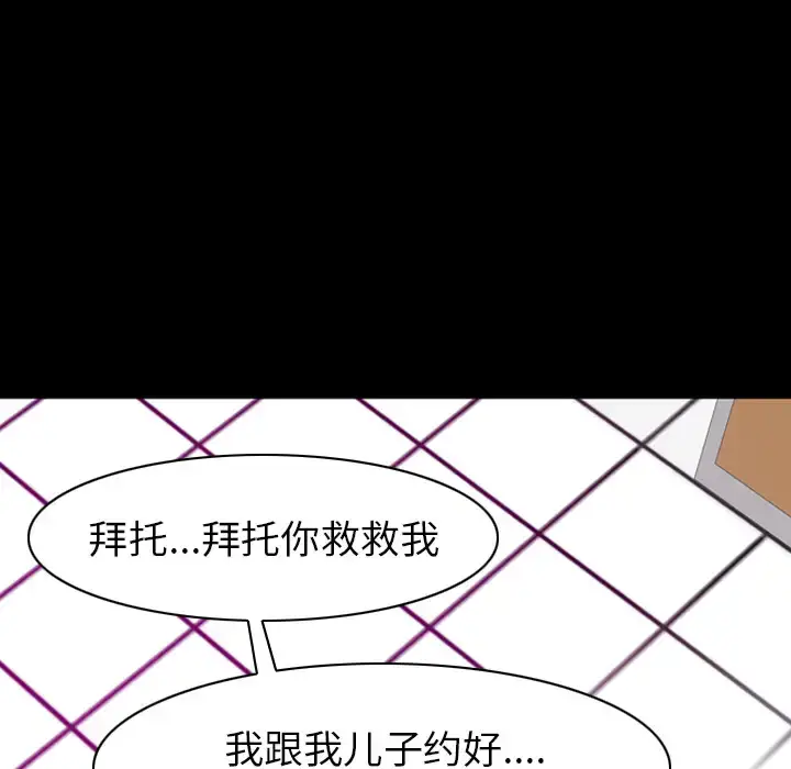 漫画《欲望人妻》第37话第121张图