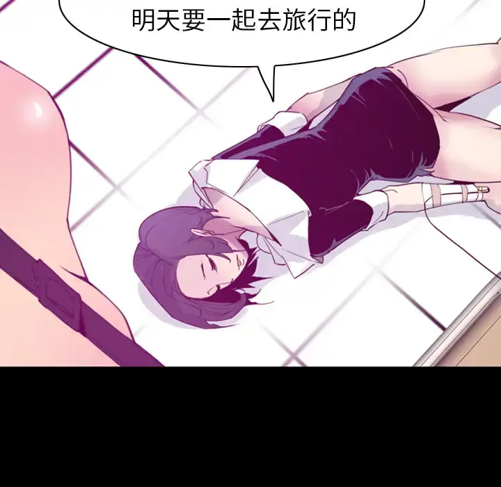 漫画《欲望人妻》第37话第122张图