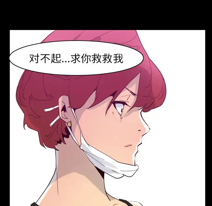 漫画《欲望人妻》第37话第123张图