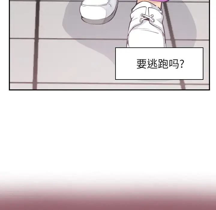漫画《欲望人妻》第37话第20张图