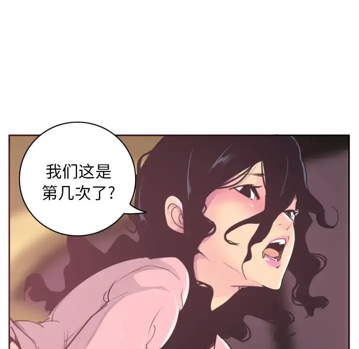 漫画《欲望人妻》第37话第25张图