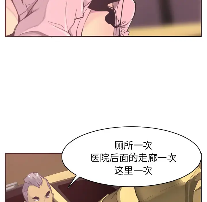 漫画《欲望人妻》第37话第26张图