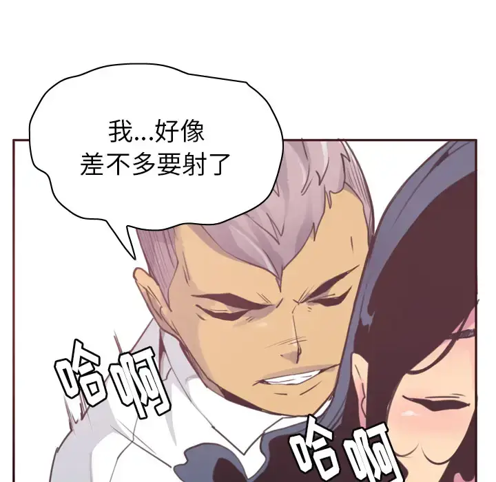 漫画《欲望人妻》第37话第33张图