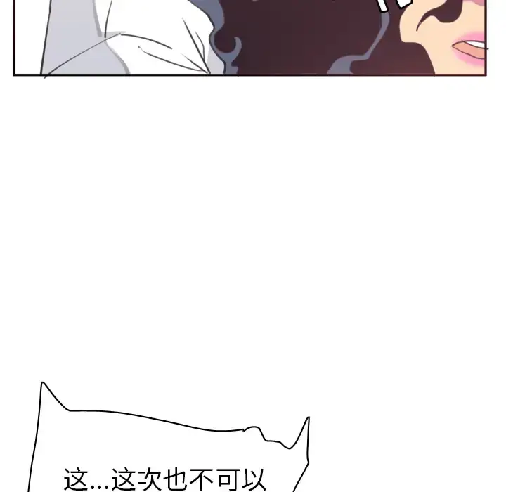 漫画《欲望人妻》第37话第34张图