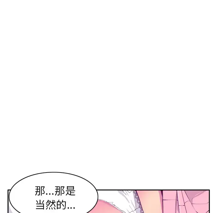 漫画《欲望人妻》第37话第36张图