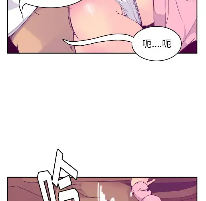漫画《欲望人妻》第37话第37张图