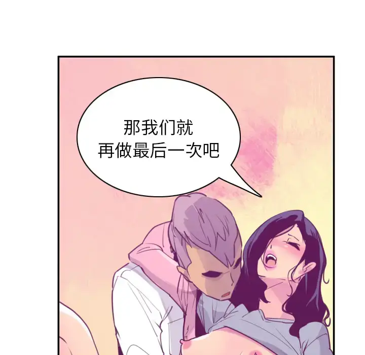漫画《欲望人妻》第37话第63张图
