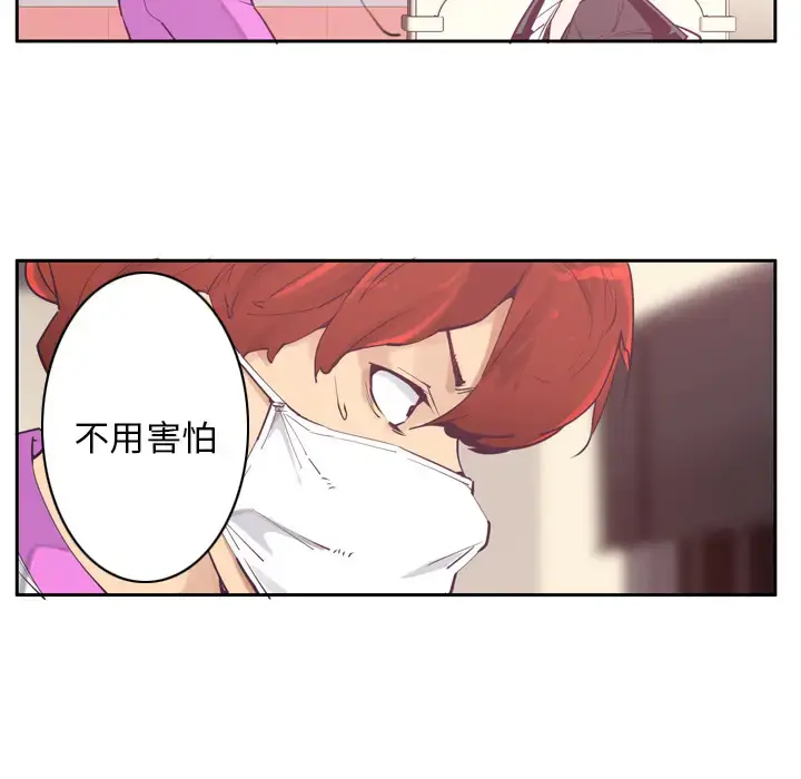 漫画《欲望人妻》第37话第7张图