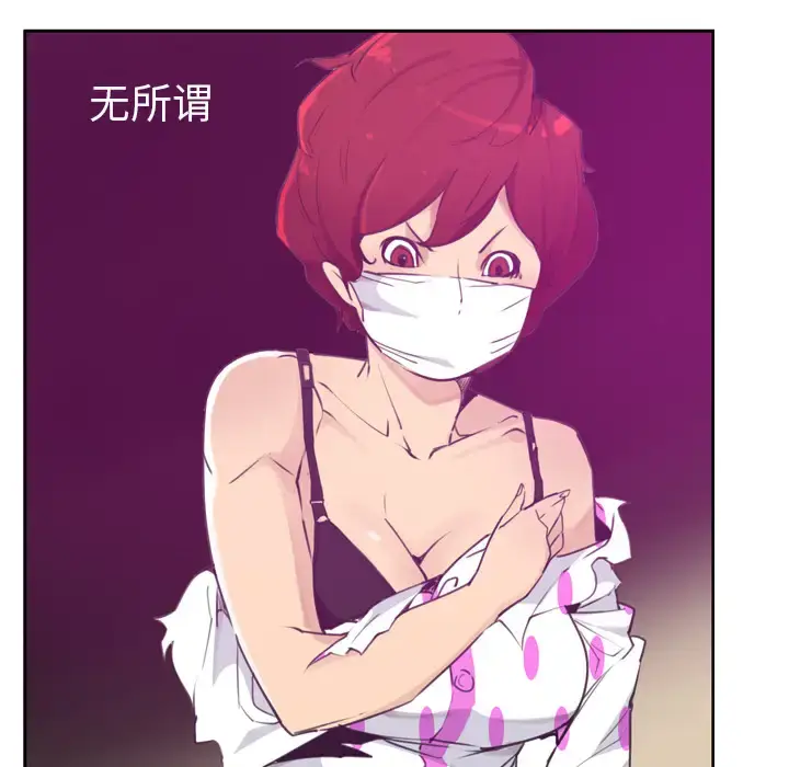 漫画《欲望人妻》第37话第71张图