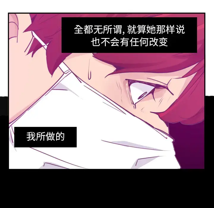 漫画《欲望人妻》第37话第73张图