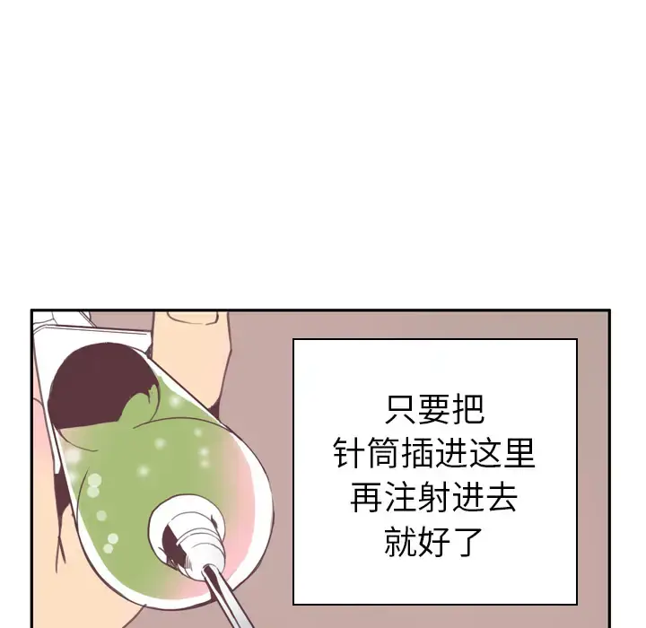 漫画《欲望人妻》第37话第8张图