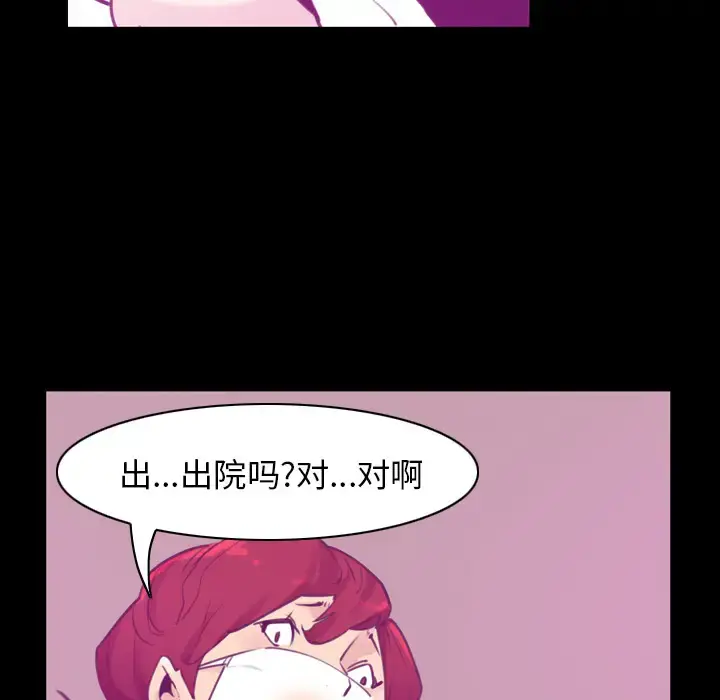 漫画《欲望人妻》第37话第80张图