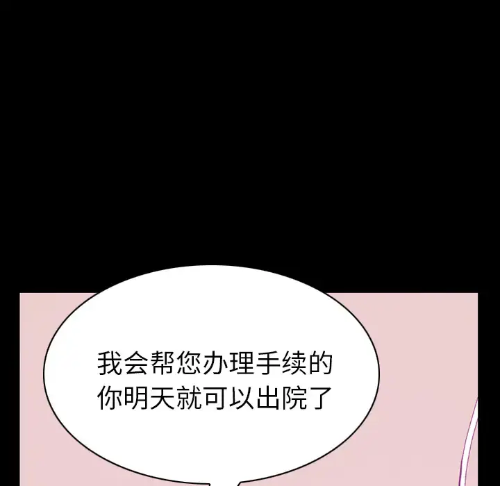 漫画《欲望人妻》第37话第82张图