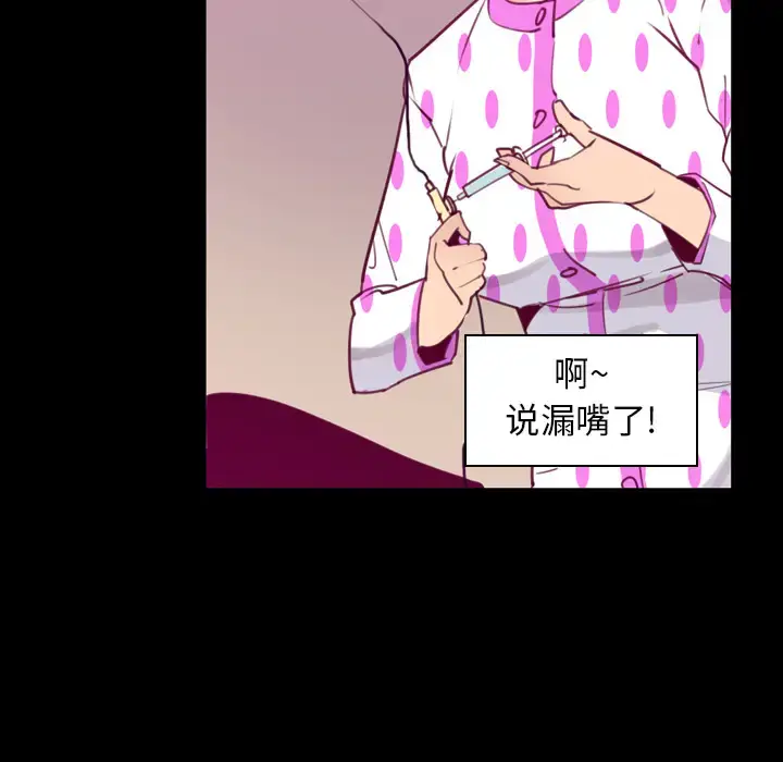 漫画《欲望人妻》第37话第87张图
