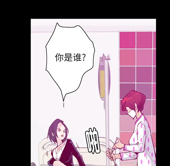 漫画《欲望人妻》第37话第88张图