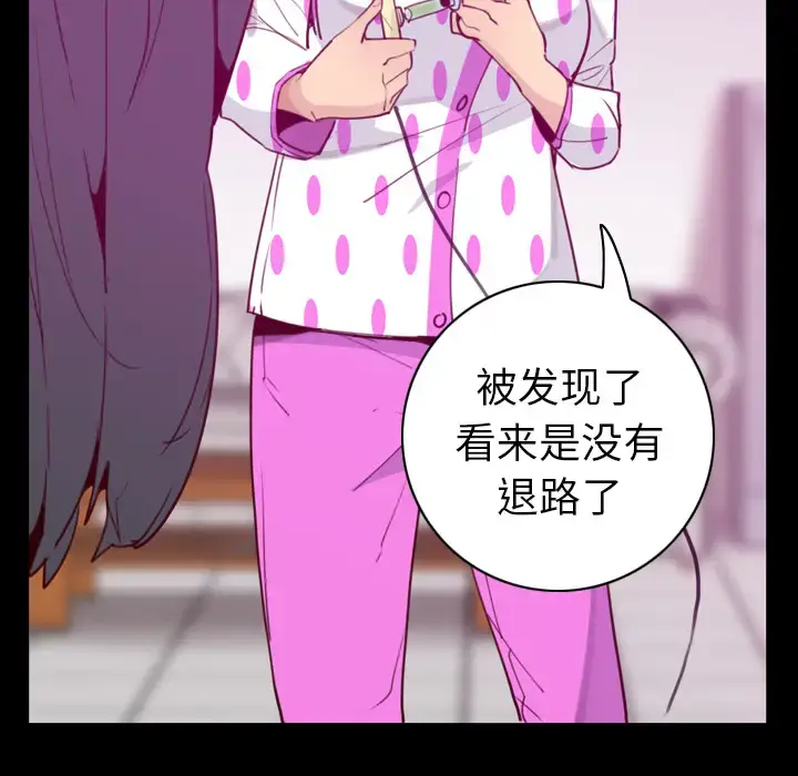 漫画《欲望人妻》第37话第91张图