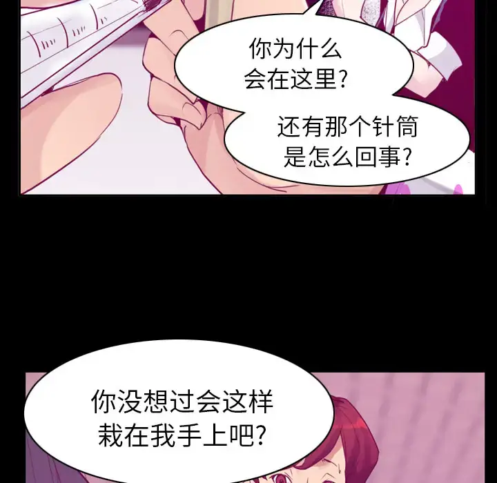 漫画《欲望人妻》第37话第93张图