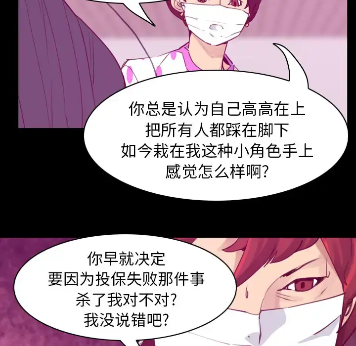 漫画《欲望人妻》第37话第94张图