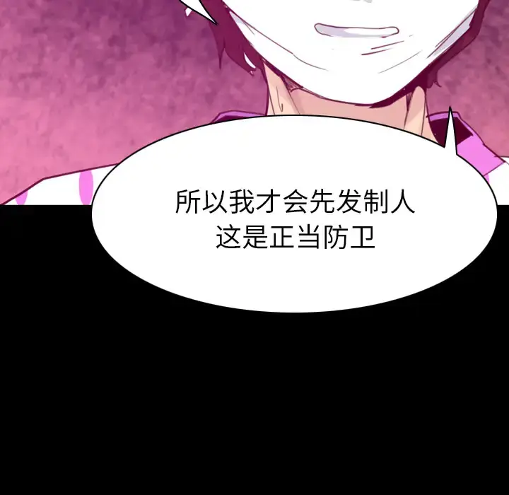 漫画《欲望人妻》第37话第95张图