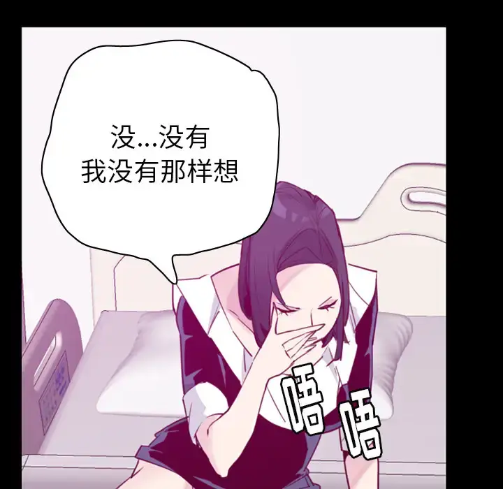漫画《欲望人妻》第37话第96张图