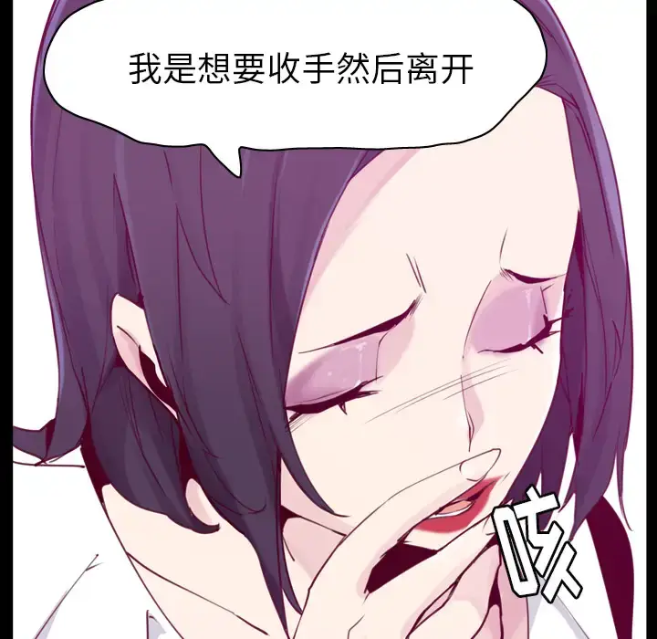 漫画《欲望人妻》第37话第98张图