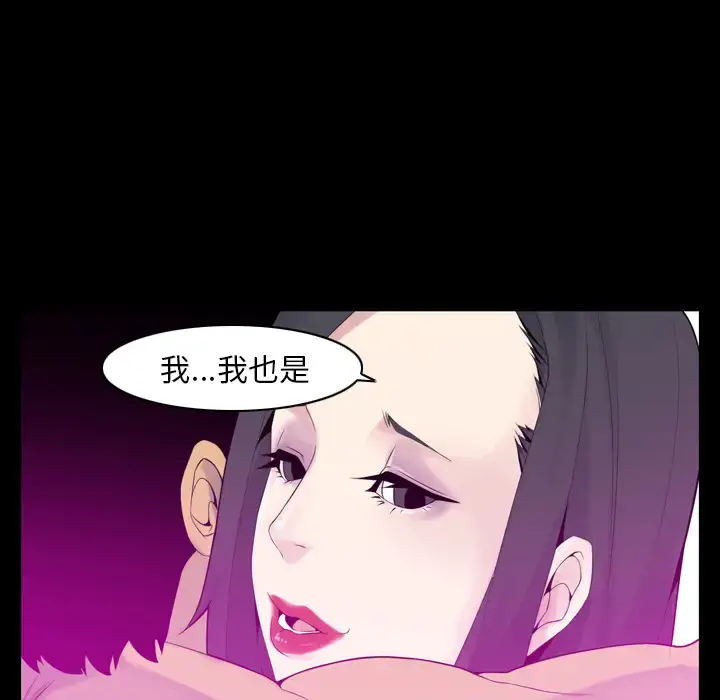 漫画《欲望人妻》第20话第104张图