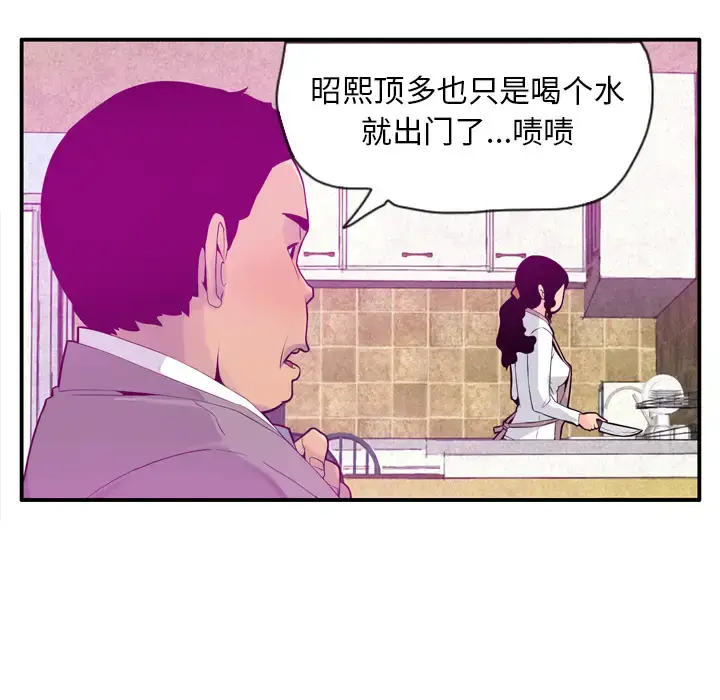 漫画《欲望人妻》第20话第11张图