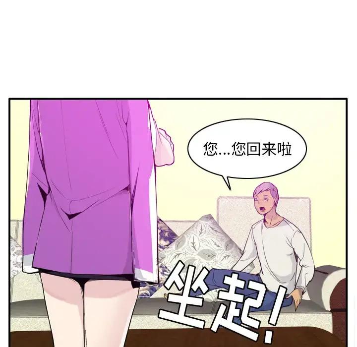 漫画《欲望人妻》第20话第119张图