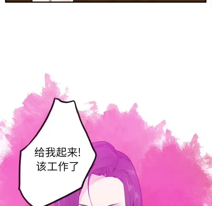 漫画《欲望人妻》第20话第120张图