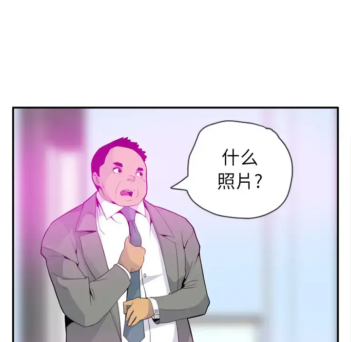 漫画《欲望人妻》第20话第18张图