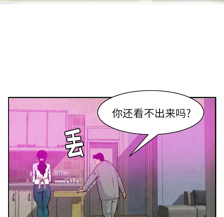 漫画《欲望人妻》第20话第22张图