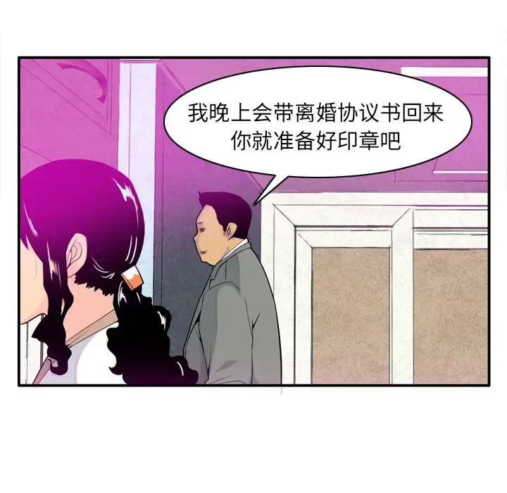 漫画《欲望人妻》第20话第24张图