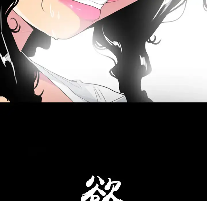 漫画《欲望人妻》第20话第28张图