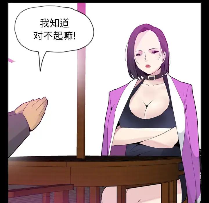 漫画《欲望人妻》第20话第38张图