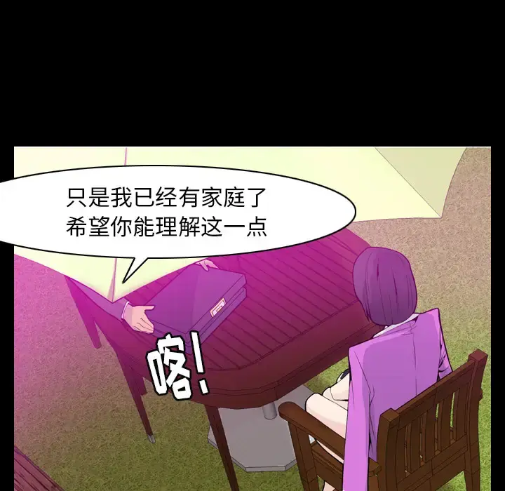 漫画《欲望人妻》第20话第40张图