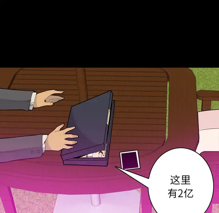 漫画《欲望人妻》第20话第42张图