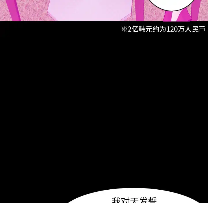 漫画《欲望人妻》第20话第43张图