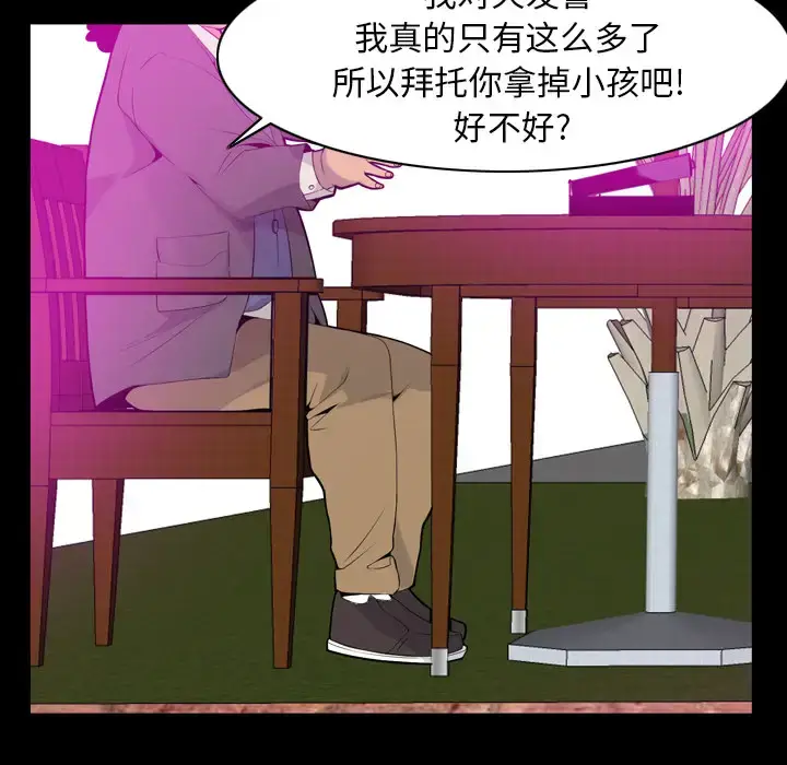 漫画《欲望人妻》第20话第44张图