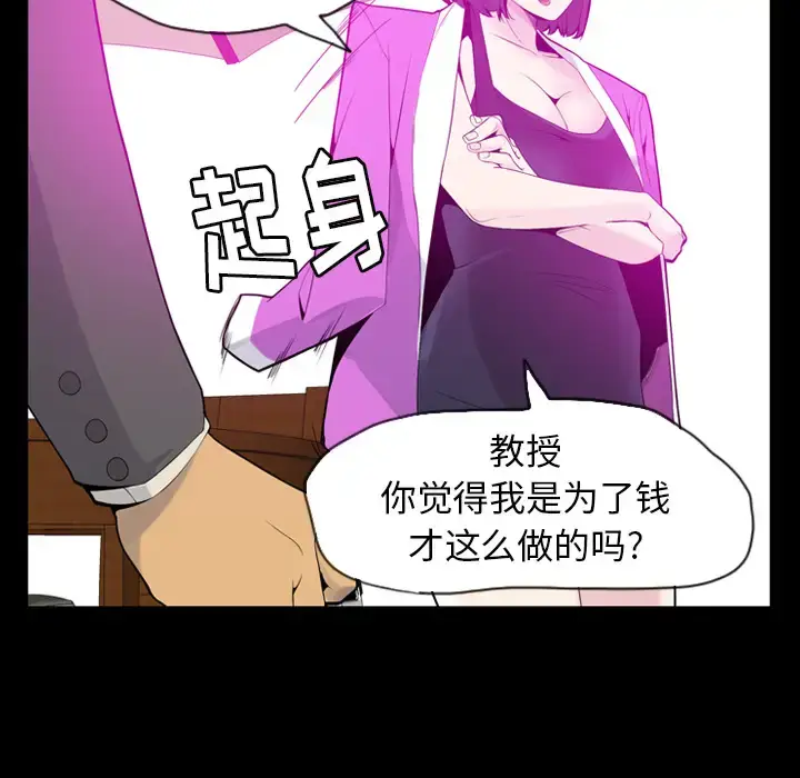 漫画《欲望人妻》第20话第46张图