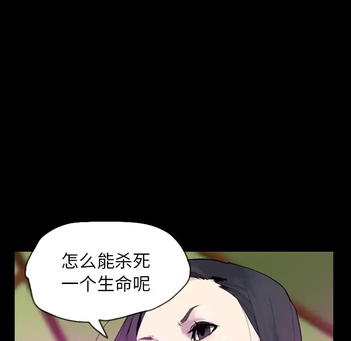 漫画《欲望人妻》第20话第47张图