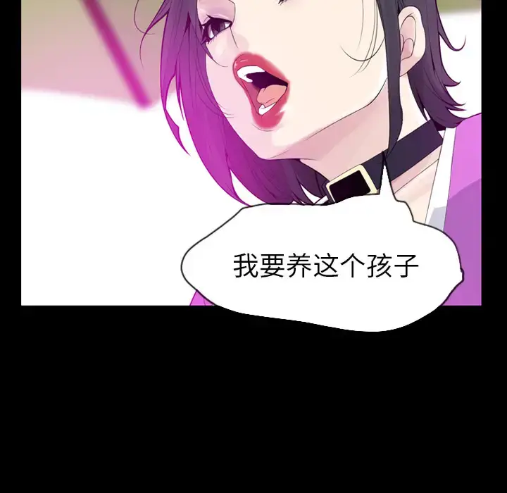 漫画《欲望人妻》第20话第48张图