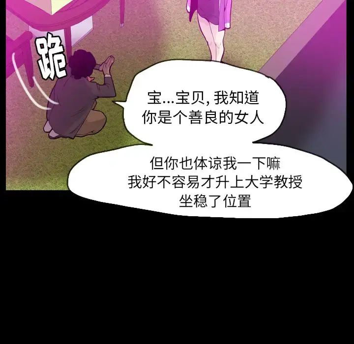 漫画《欲望人妻》第20话第50张图