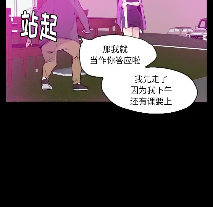 漫画《欲望人妻》第20话第55张图
