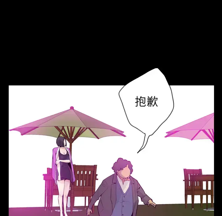 漫画《欲望人妻》第20话第56张图